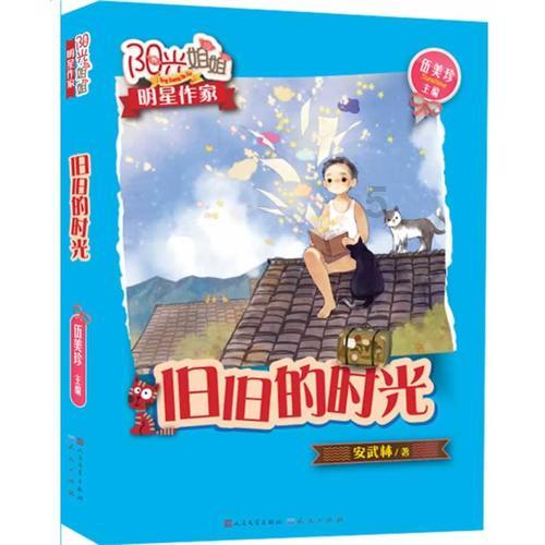 神秘图腾