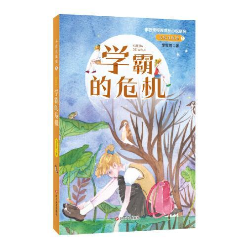 蜜蜂救援