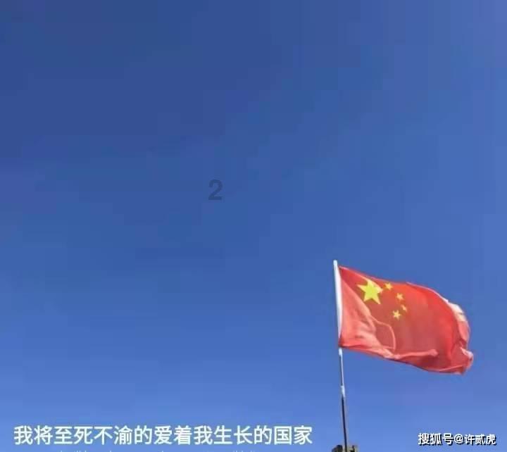 真三英杰传
