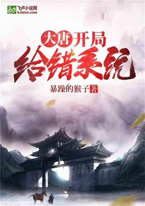 电影《花千骨》导演称因票房非常不理想，对不起制片人和团队伙伴